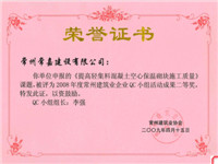 2008QCɹȽ-Ἧϻıʩ