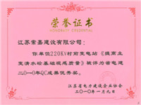 2010ʡ罨QCɹ㽱-ˮŻ۸