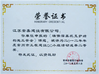 2012곣QCɹȽ-ȷ֧ṹʩȫ