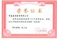 2016-ָǰ110KVվ