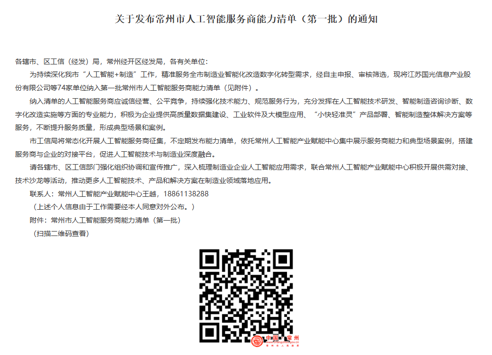 WPS图片(1).png